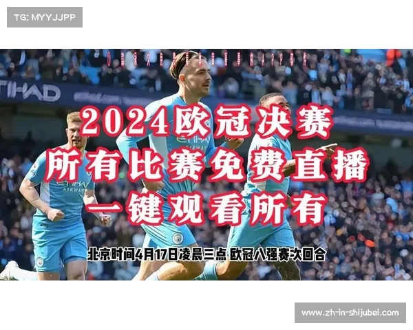 2023欧冠赛事直播平台全攻略让你轻松找到高清观看渠道 2023欧冠赛事直播平台全攻略让你轻松找到高清观看渠道