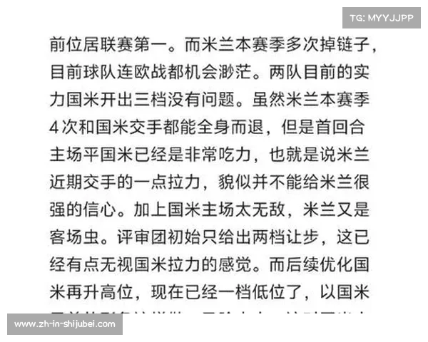 国米与米兰历史战绩对比分析谁才是米兰城之最 国米与米兰历史战绩对比分析谁才是米兰城之最