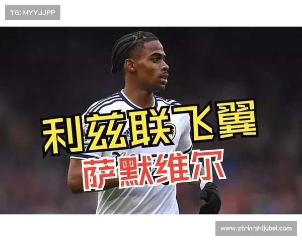 戈麦斯低级失误助攻 萨默维尔绝杀利物浦利兹联逆转取胜 戈麦斯低级失误助攻 萨默维尔绝杀利物浦利兹联逆转取胜